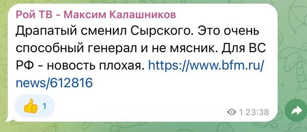 Україна готує масштабну кампанію з дискредитації Драпатого — військовий 3