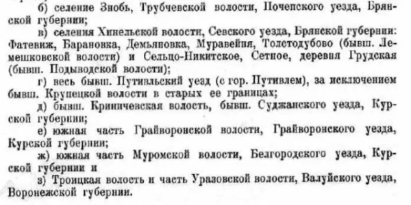Сотню лет назад Украина и Россия боролись за донбасские границы 26 повний перелік того, що Україна дістала