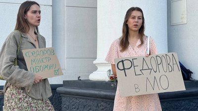 In Ukraine, protests against Fedorov's dismissal from the post of head of the Ministry of Defense took place for the eleventh time