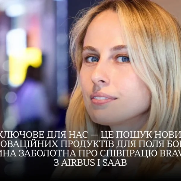 BRAVE1: Історичні угоди з Airbus та Saab – ексклюзивне інтерв’ю з Іриною Заболотною