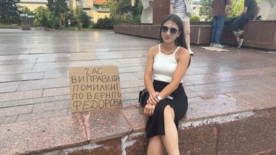 Protests against Fedorov's dismissal from the post of head of the Ministry of Defense of Ukraine continue in Ukraine: Day 11