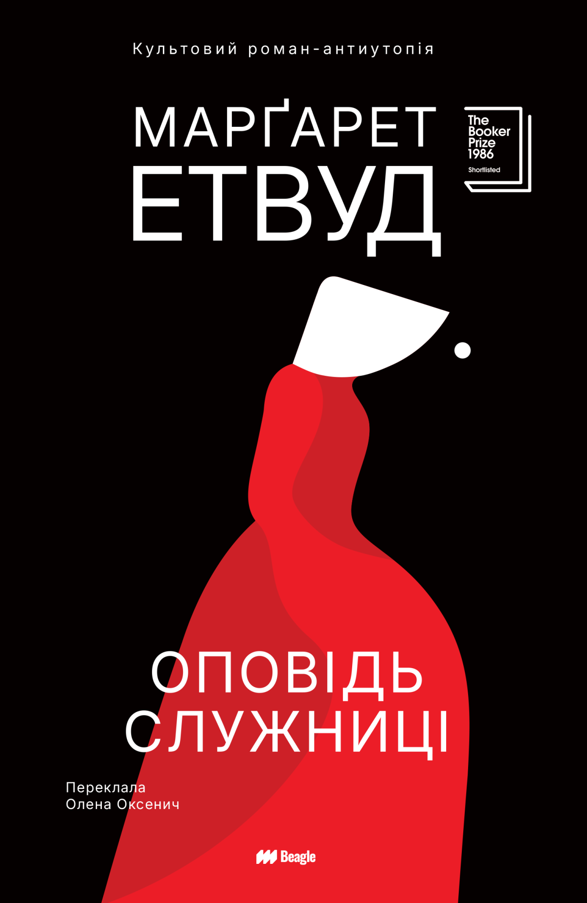 10 літературних прем'єр, що заслуговують на увагу у серпневому списку для читання1