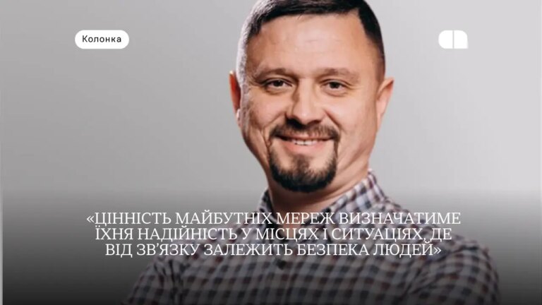 Direct to Cell в Україні: Цифровий зв'язок без меж та справжнє право на офлайн 1