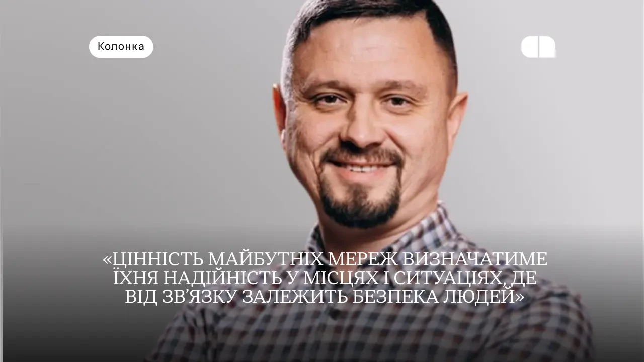 Direct to Cell в Україні: Цифровий зв'язок без меж та справжнє право на офлайн 4