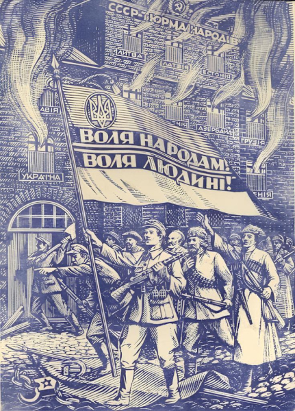Один із знаменитих дереворитів Ніла Хасевича (українського художника, автора нагород УПА) антисовєтського напрямку «воля народам, воля людині», 1949 рік. (uk.wikipedia.org)