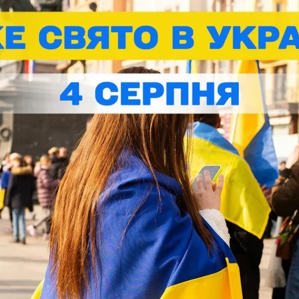 4 серпня: яке свято відзначається цього дня, церковні урочистості