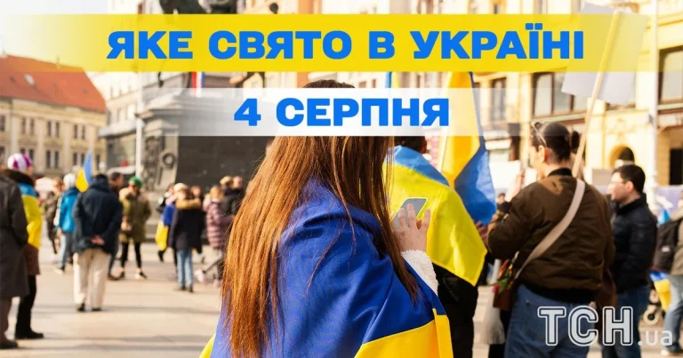 4 серпня: яке свято відзначається цього дня, церковні урочистості 6