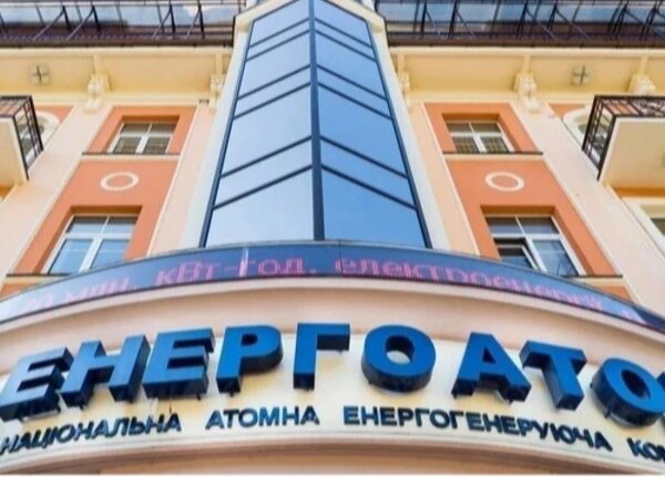 Енергоатом відповів на звинувачення народних депутатів щодо об’єднання лотів