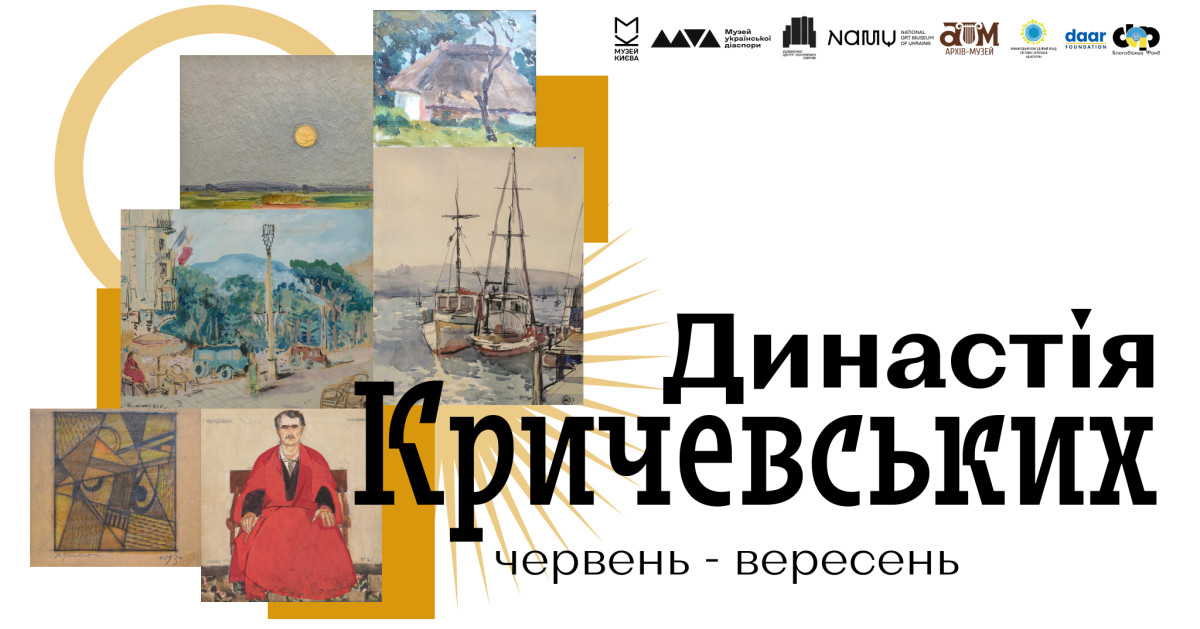 10 експозицій у Києві, що варті уваги в липні 22 10 експозицій у Києві, що варті уваги в липні10