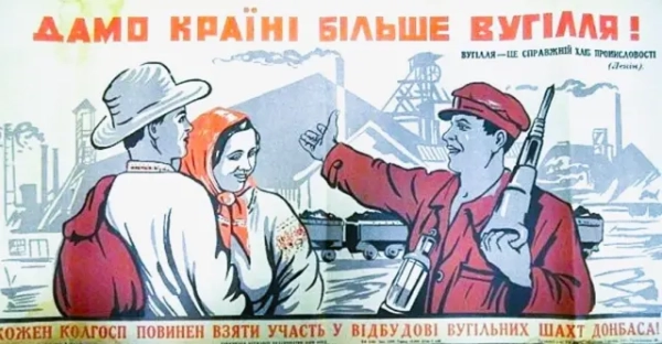 Сотню лет назад Украина и Россия боролись за донбасские границы 25 Агітаційний плакат про Донбас українською мовою