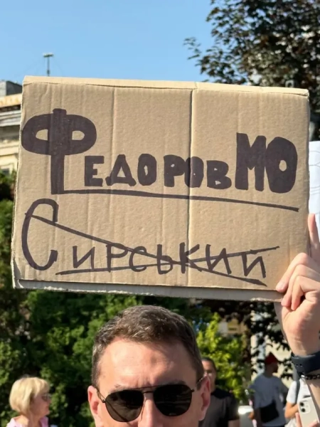 Протестувальник з плакатом у Львові 