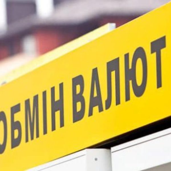 Обмін валют у Києві: Секрети вигідного курсу та захисту ваших грошей