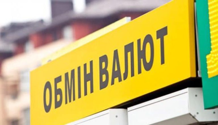Обмін валют у Києві: Секрети вигідного курсу та захисту ваших грошей 7