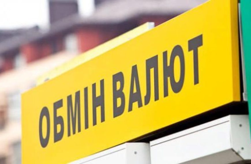 Ексклюзивні новини України 48 Обмін валют у Києві: Секрети вигідного курсу та…