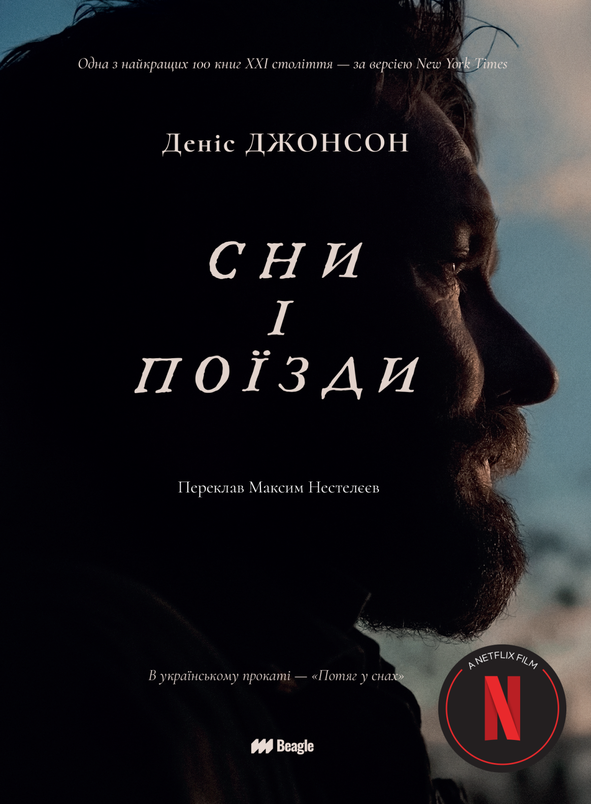 10 літературних прем'єр, що заслуговують на увагу у серпневому списку для читання8