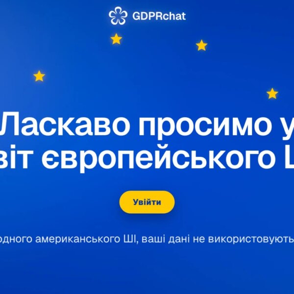 GDPRchat: Данський ChatGPT, що захищає ваші дані