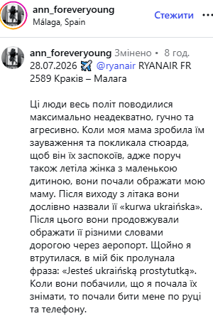 "Ви — повії з України": у Кракові громадянин Польщі вчинив напад на українок в аеропорту (відео) 2