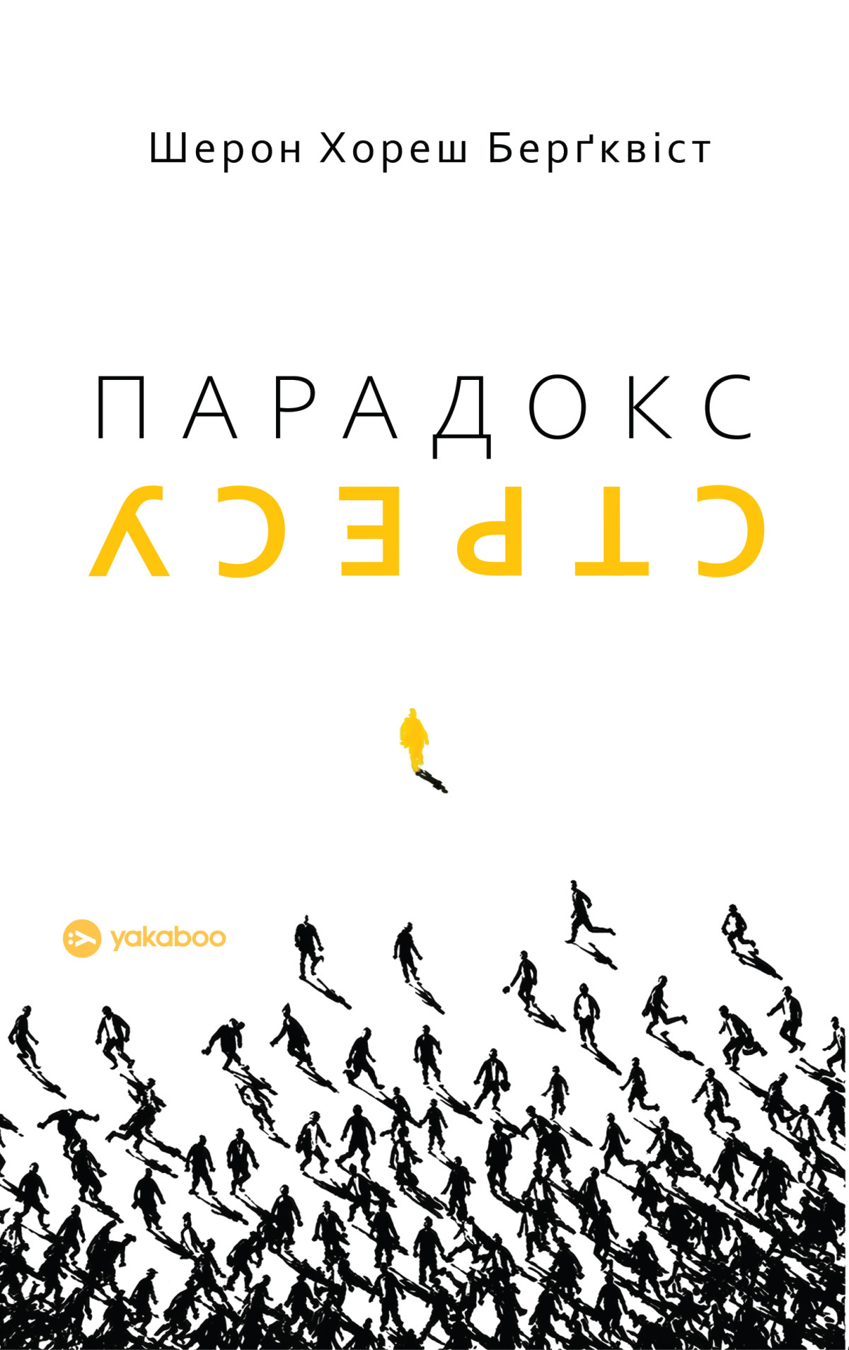 10 літературних прем'єр, що заслуговують на увагу у серпневому списку для читання9