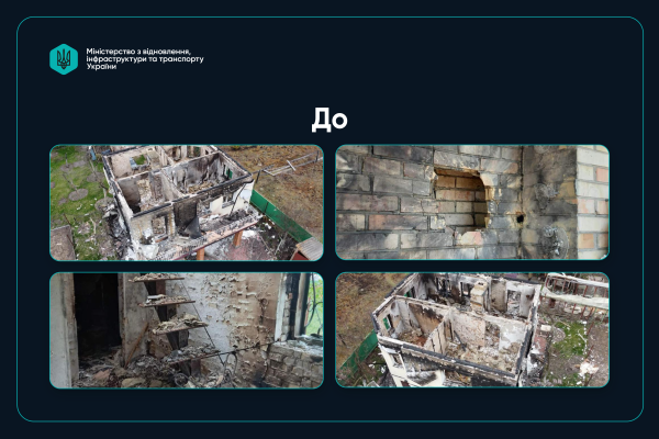 Перші п'ять сімей вже закінчили відновлення своїх домівок на приватних ділянках у межах програми єВідновлення 3