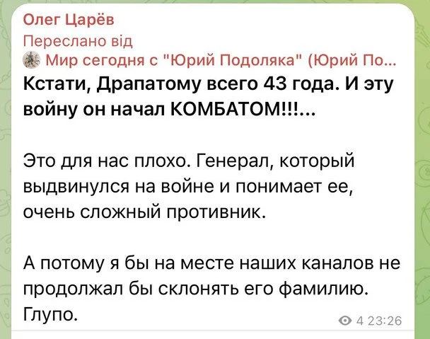 Україна готує масштабну кампанію з дискредитації Драпатого — військовий 4