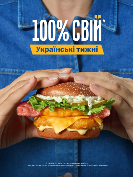 McDonald's запровадив тижні української кухні 2