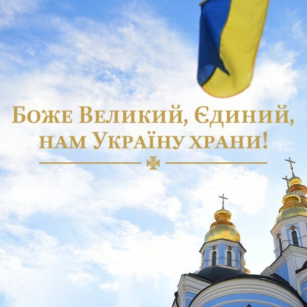 Ексклюзивні новини України 29 Духовний гімн України: Несподівана поява національної пісні