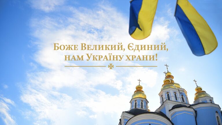 Духовний гімн України: Несподівана поява національної пісні 9