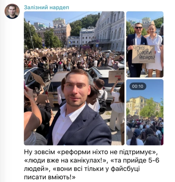 Депутат від партії "Голос" Ярослав Железняк опублікував фото з акції в Києві 