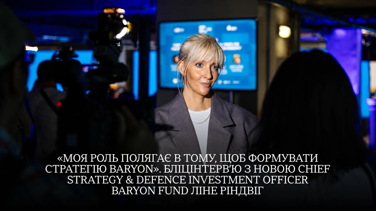 Ліне Ріндвіг: від Defence Builder до Baryon Fund – ексклюзивне інтерв'ю 2