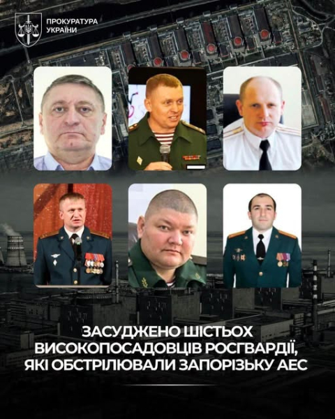 Шістьох командирів Росгвардії заочно засудили в Україні за обстріл Запорізької АЕС у 2022 році. 2