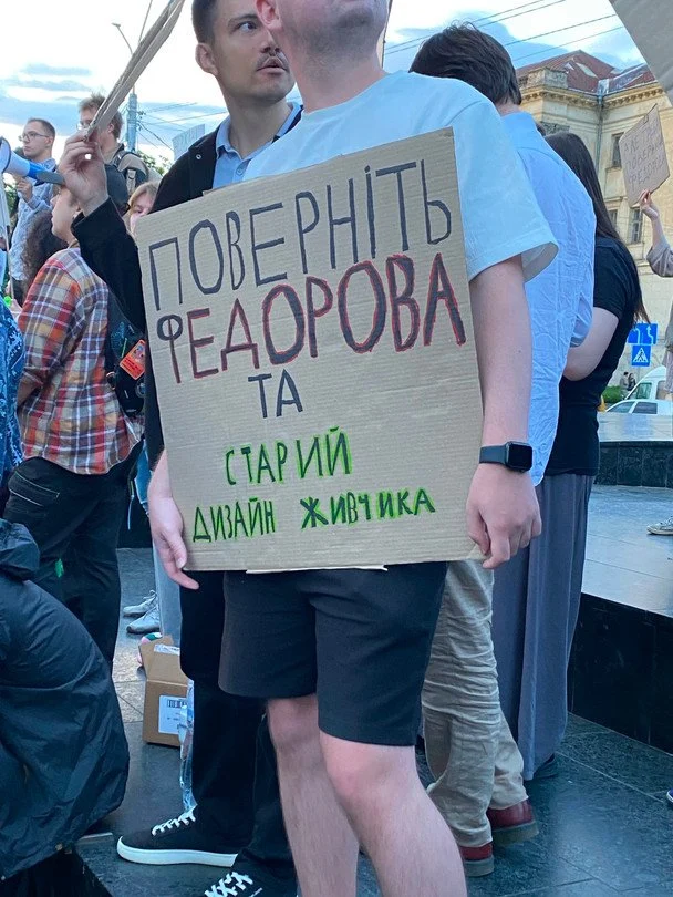 8-й день мітингів на підтримку Федорова / © соцмережі