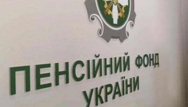 Страховий стаж та пенсія: нововведення з 2 серпня