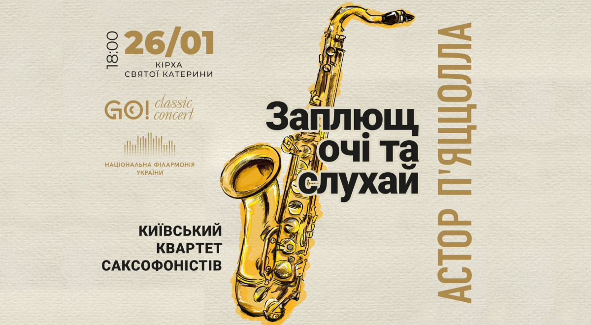 5 музичних подій у Києві, з яких варто розпочати занурення у світ джазу4