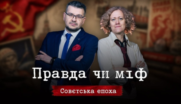 Імперія в тіні: радянська спадщина чи радянське панування?