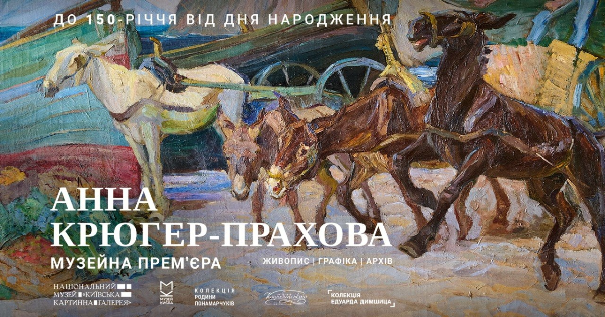 10 експозицій у Києві, що варті уваги в липні 16 10 експозицій у Києві, що варті уваги в липні4