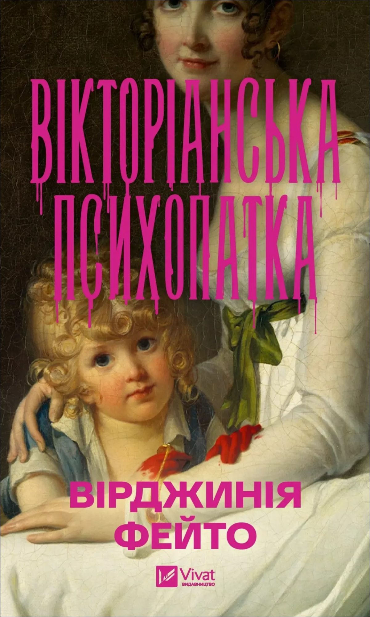 10 літературних прем'єр, що заслуговують на увагу у серпневому списку для читання5