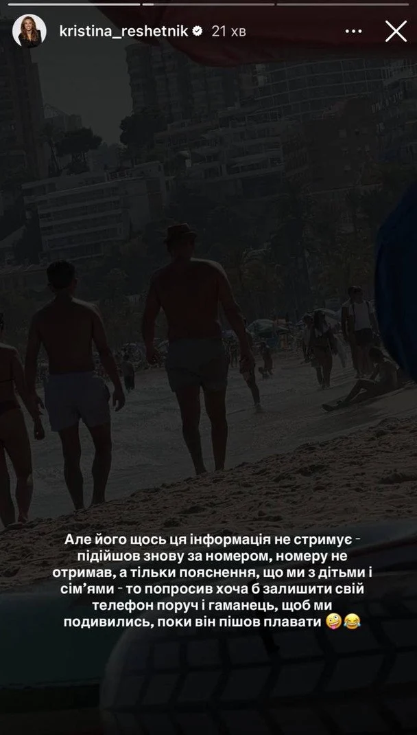 Сториз Христини Решетнік / © instagram.com/kristina_reshetnik
