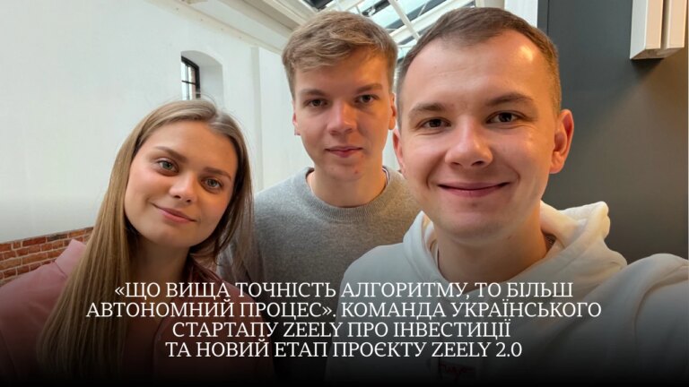 Zeely 2.0: український ШІ-стартап залучив $1 млн від Deel для революції у маркетингу 13