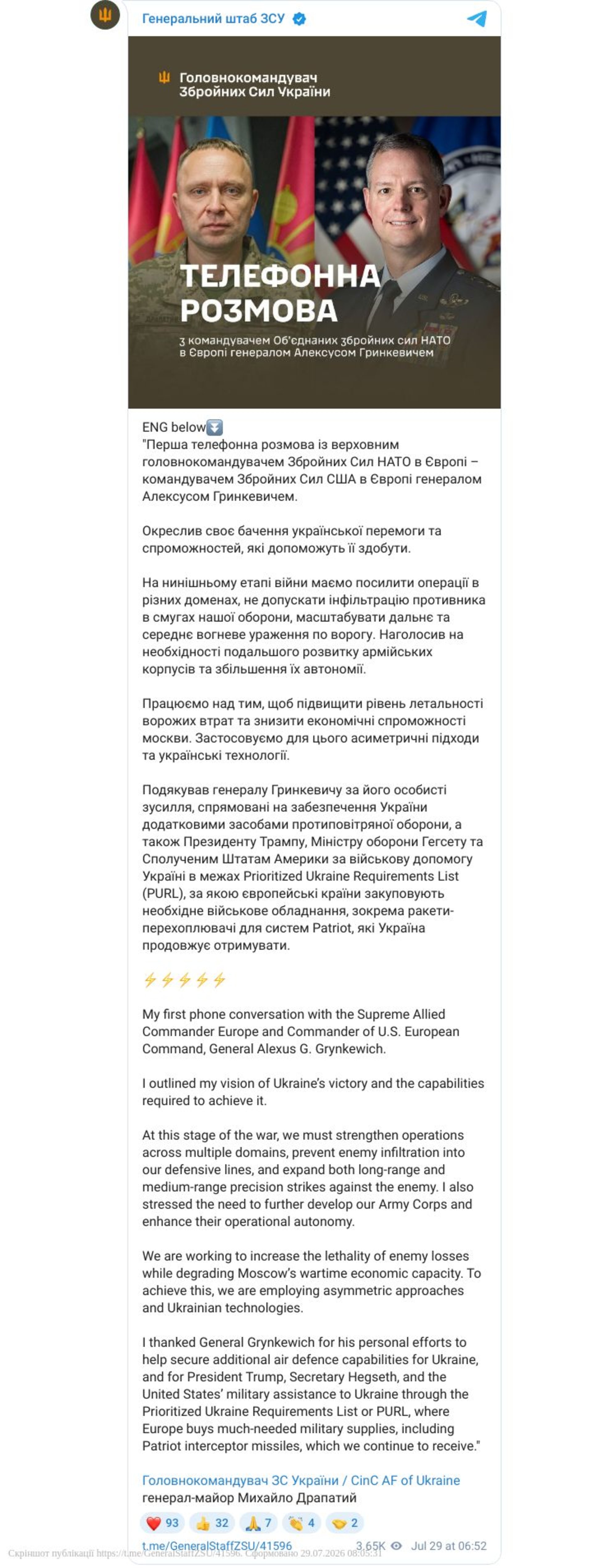 Перемога України: Нове бачення Головкома ЗСУ Олександра Сирського 2