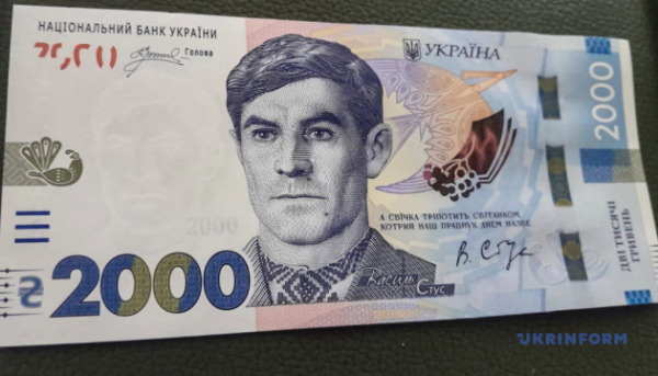 Національний банк випускає в обіг нову купюру номіналом дві тисячі гривень