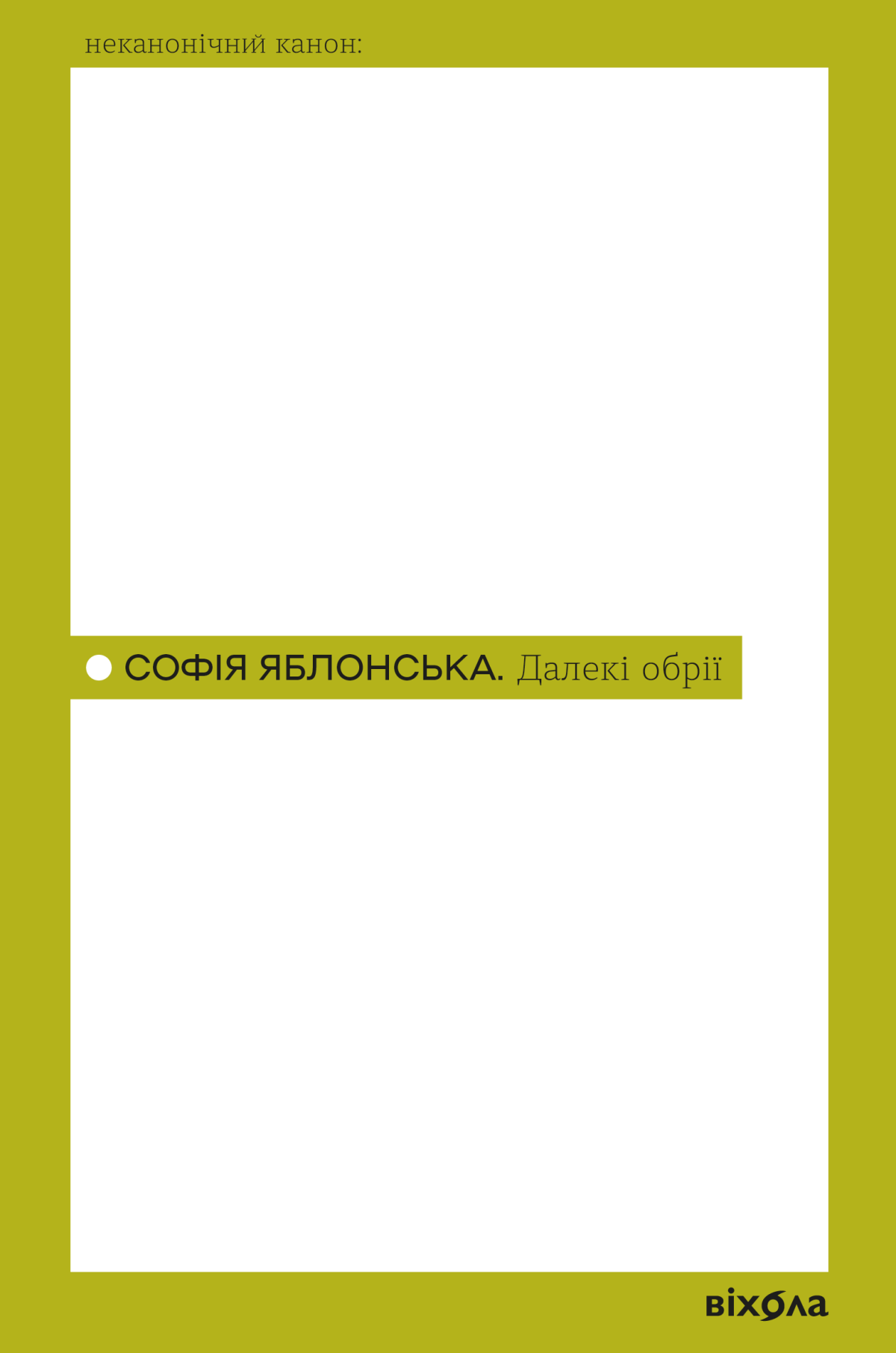 10 літературних прем'єр, що заслуговують на увагу у серпневому списку для читання4