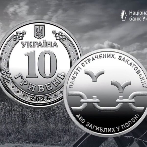 10 гривень пам’яті: унікальна монета вшанує полеглих героїв