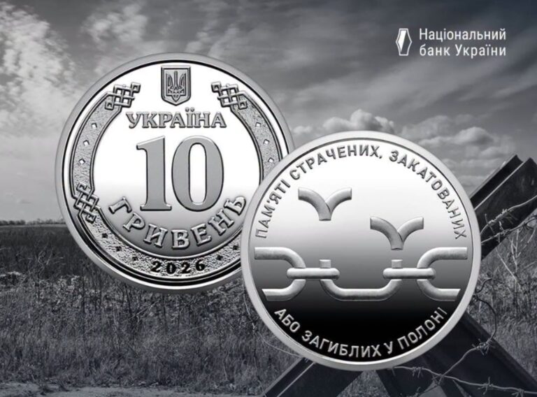 10 гривень пам'яті: унікальна монета вшанує полеглих героїв 21 10 гривень пам'яті: унікальна монета вшанує полеглих героїв 21