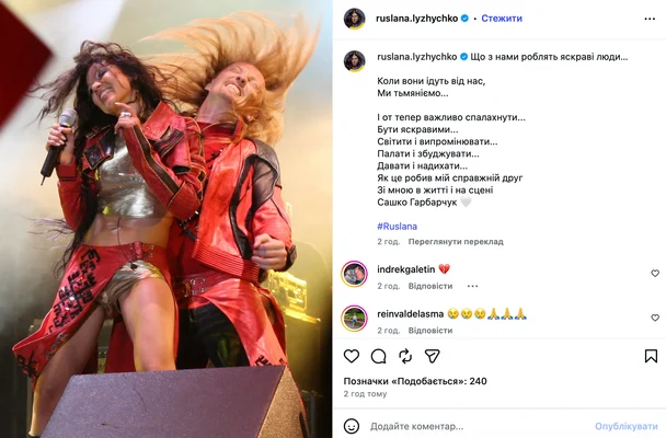 Руслана і Олександр Гарбарчук / © instagram.com/ruslana.lyzhychko