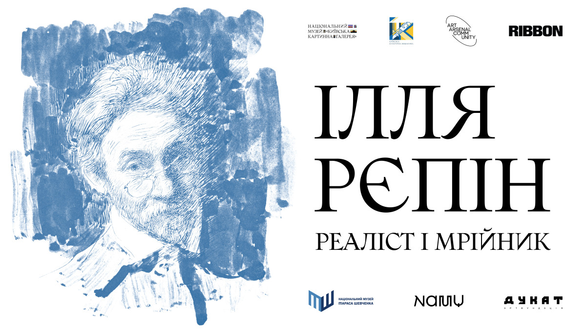 10 експозицій у Києві, що варті уваги в липні 18 10 експозицій у Києві, що варті уваги в липні6