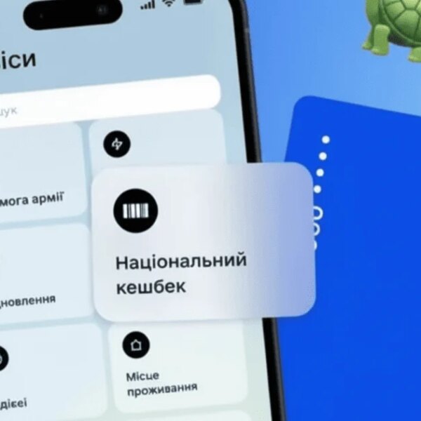 Встигніть, інакше кошти “зникнуть”: українців закликають пам’ятати про кінцеві терміни отримання державного кешбеку