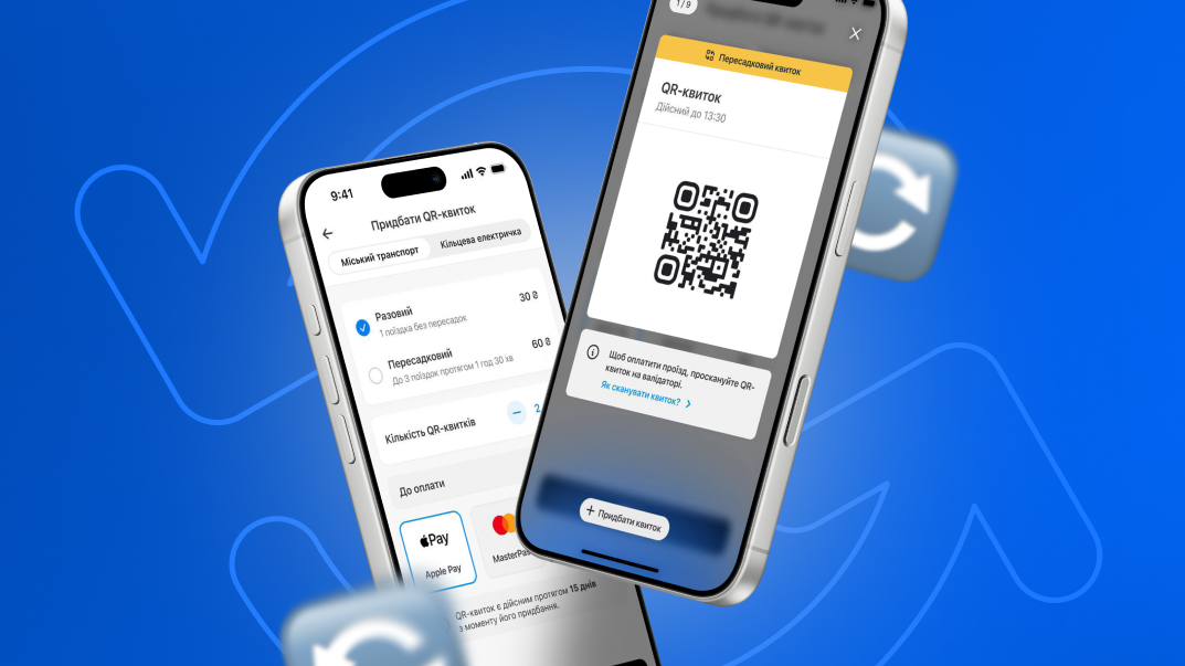 Нова система QR-квитків у Києві: 90 хвилин без доплат — ключові деталі 2