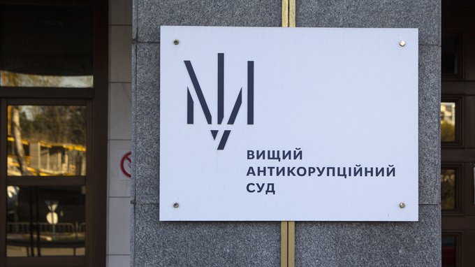 Зеленський затвердив нових суддів Вищого антикорупційного суду 2