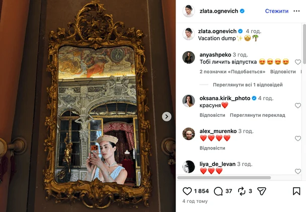 Злата Огнєвіч / © instagram.com/zlata.ognevich