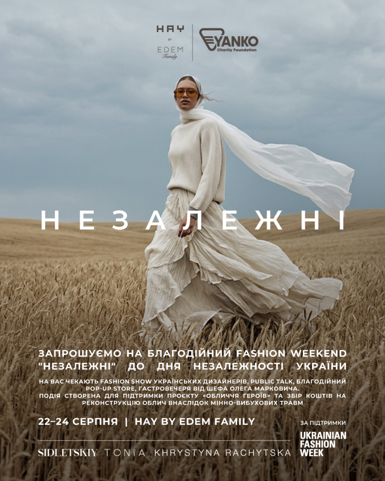 Не проґавте 7